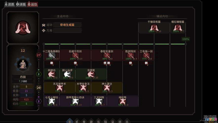 太吾绘卷剑法流攻略？-太吾绘卷新手攻法