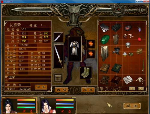 古龙群侠传静轩结局触发条件-魔兽古龙群侠传新手任务