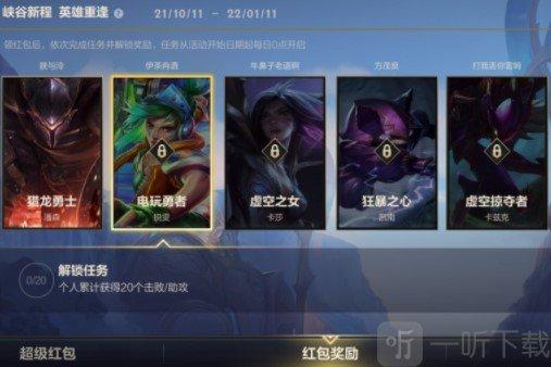手游英雄联盟新手皮肤礼包有哪些？-最新lol新手礼包领取