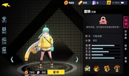 《非人学园》新手入门选什么英雄好？-非人新手英雄