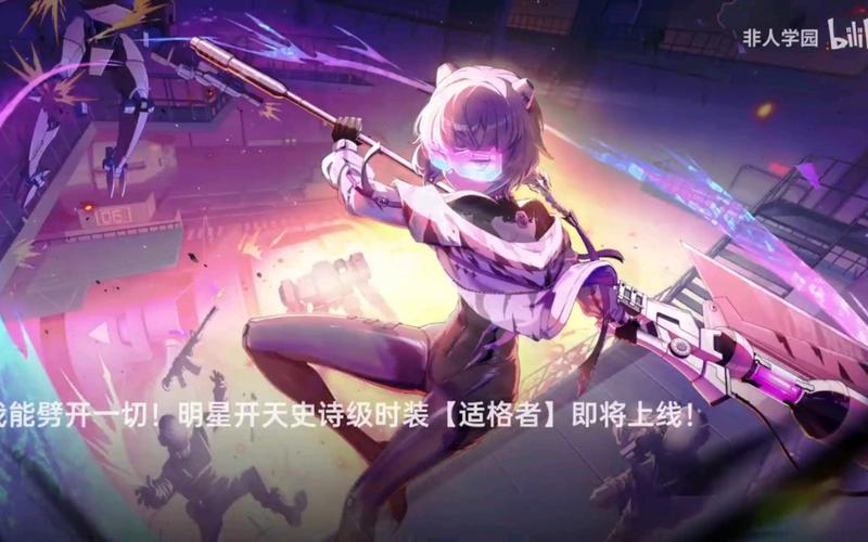 《非人学园》新手入门选什么英雄好？-非人新手英雄