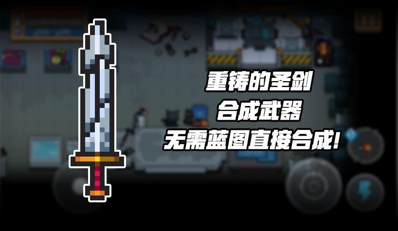 元气骑士神话武器怎么升级？-元气骑士新手武器怎么升级