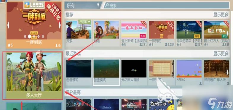 艾兰岛怎么加入好友房间？-艾兰岛新手教程怎么过