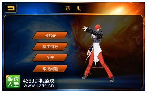 怎么玩好拳皇97？-拳皇97新手注意