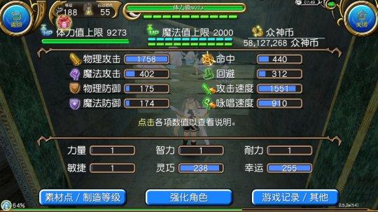 托拉姆物语魔眼是什么属性？-托拉姆物语 新手装备