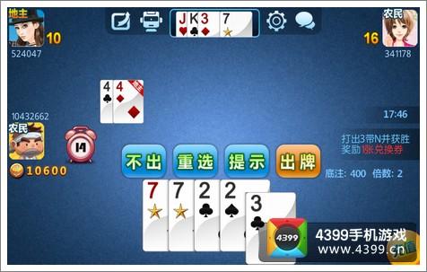 赖子斗地主残局33关怎么过？-微信斗地主残局33新手