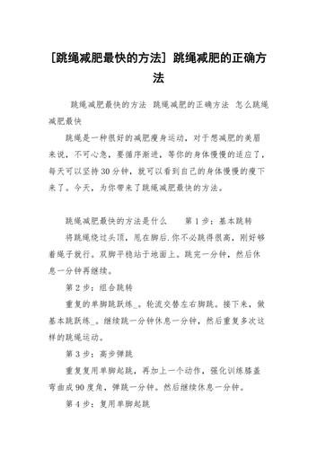 如何正确减肥方法？-新手村奥利哈刚位置
