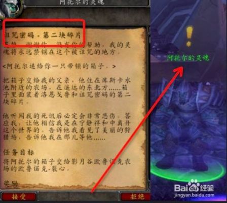 魔兽世界法师一键解除诅咒？-传说法师新手诅咒大全