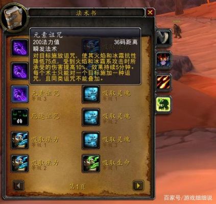 魔兽世界法师一键解除诅咒？-传说法师新手诅咒大全