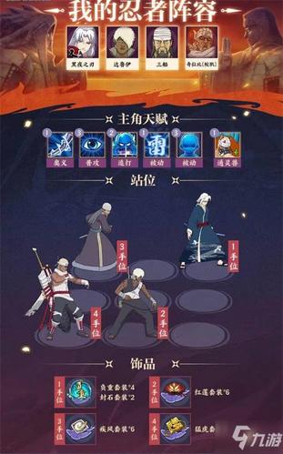 忍者新世代远征怎么玩？-忍者新时代新手攻略