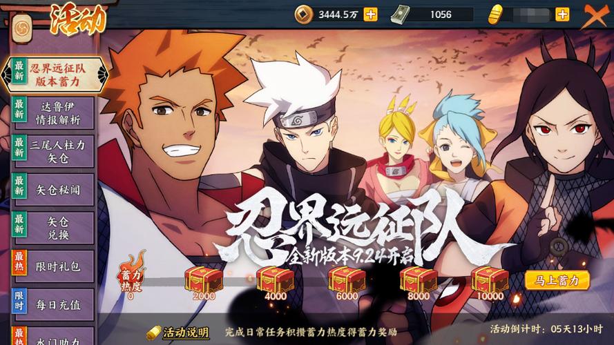 忍者新世代远征怎么玩？-忍者新时代新手攻略