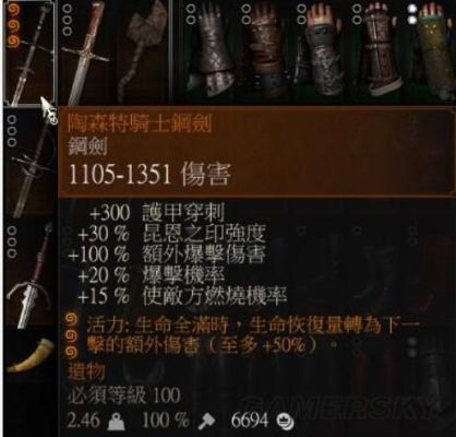 巫师3 10级武器推荐？-巫师3 新手最强武器