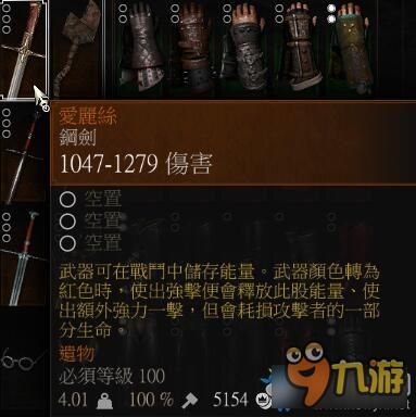 巫师3 10级武器推荐？-巫师3 新手最强武器