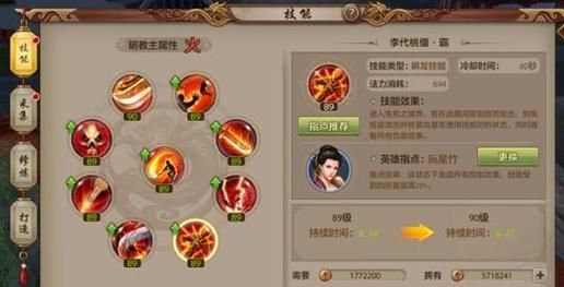 天龙八部2飞龙在天明教玩法？-剑网三明教新手怎么玩