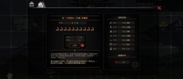 太吾绘卷如何出新手村？-太吾绘卷纯新手