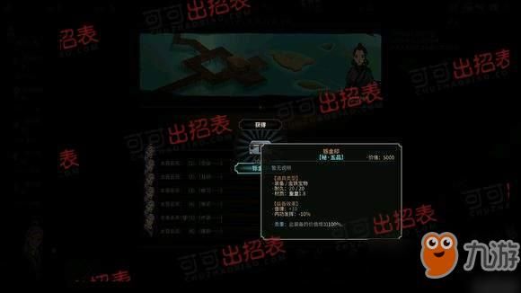 太吾绘卷如何出新手村？-太吾绘卷纯新手