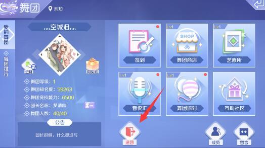 炫舞左手手持怎么取消？-qq炫舞手游怎么退出新手引导