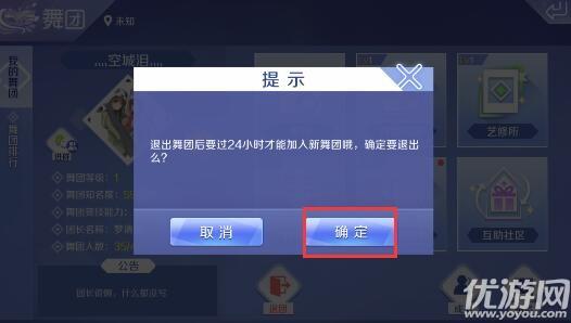 炫舞左手手持怎么取消？-qq炫舞手游怎么退出新手引导