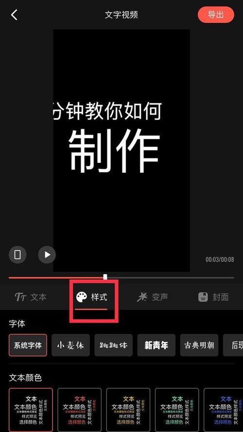 抖音文字解说怎么弄的？-抖音最新手出字拍摄教学视频