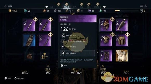 奥德赛前期装备选择？-奥德赛新手装备