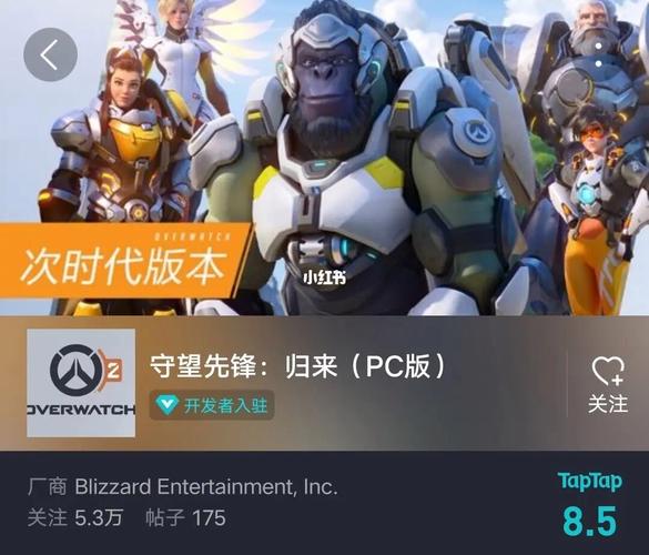 守望先锋下载到c盘了怎么办？-守望先锋新手C位