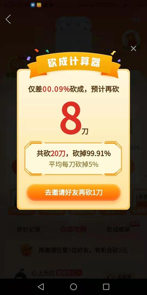 拼多多怎样帮朋友砍一刀？-新新手游怒砍一刀