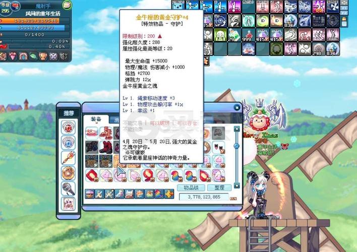 彩虹岛星座守护怎么得？-守护彩虹岛新手攻略