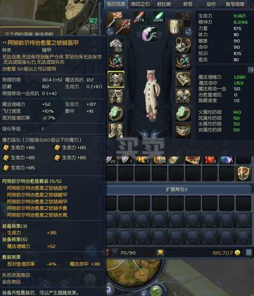 永恒之塔满级怎么搞装备？-永恒之塔6.5新手装备