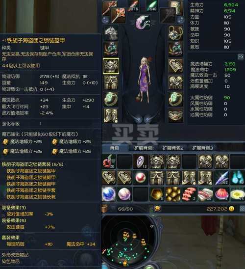 永恒之塔满级怎么搞装备？-永恒之塔6.5新手装备