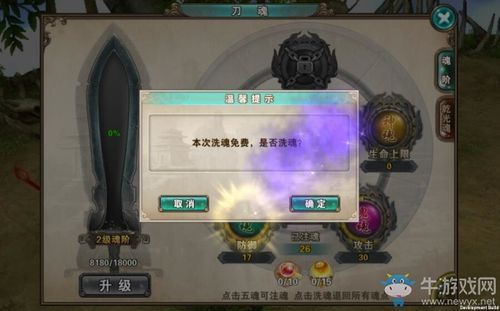 破天一剑手游秀雅刀魂怎么加点？-刀魂6新手武器推荐