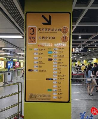 广州地铁乘坐步骤？-新手如何坐地铁