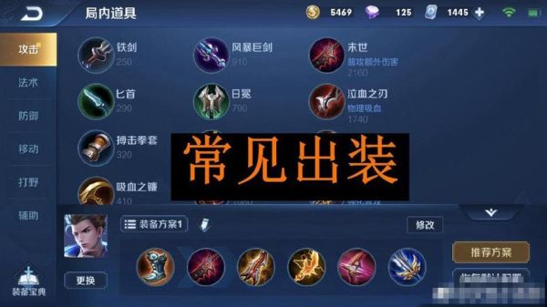 狄仁杰s32赛季出装？-王者荣耀的狄仁杰新手出装