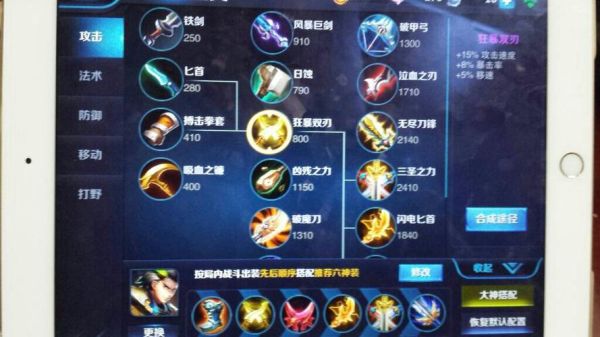 狄仁杰s32赛季出装？-王者荣耀的狄仁杰新手出装