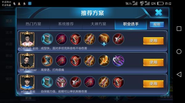 狄仁杰s32赛季出装？-王者荣耀的狄仁杰新手出装