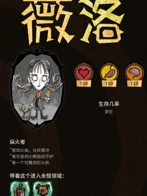 饥荒人物推荐？-饥荒单机新手玩什么人物