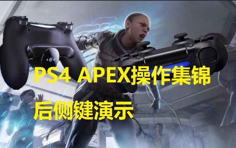ps4国行怎么玩apex？-apex新手包ps4