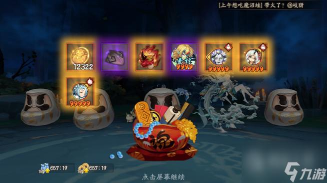阴阳师联动鬼灭之刃爬塔阵容？-阴阳师新手石距挑战带大天狗
