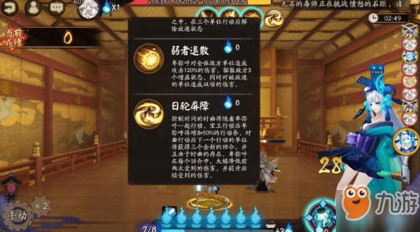 阴阳师联动鬼灭之刃爬塔阵容？-阴阳师新手石距挑战带大天狗