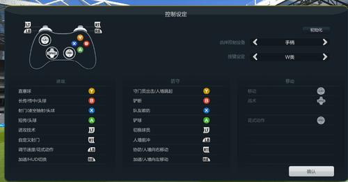 FIFA19怎么用手柄玩？-FIFA19更新手柄bug