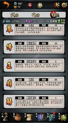 江湖风云录全攻略圆觉经流程？-江湖风雨录新手任务