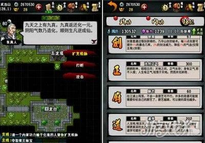 江湖风云录全攻略圆觉经流程？-江湖风雨录新手任务