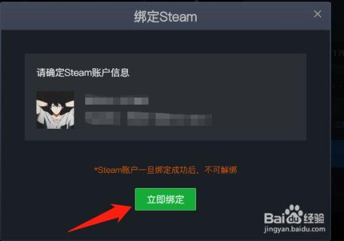5e怎么绑定steam？-5e绑定显示新手