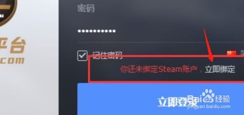 5e怎么绑定steam？-5e绑定显示新手