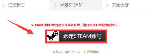 5e怎么绑定steam？-5e绑定显示新手