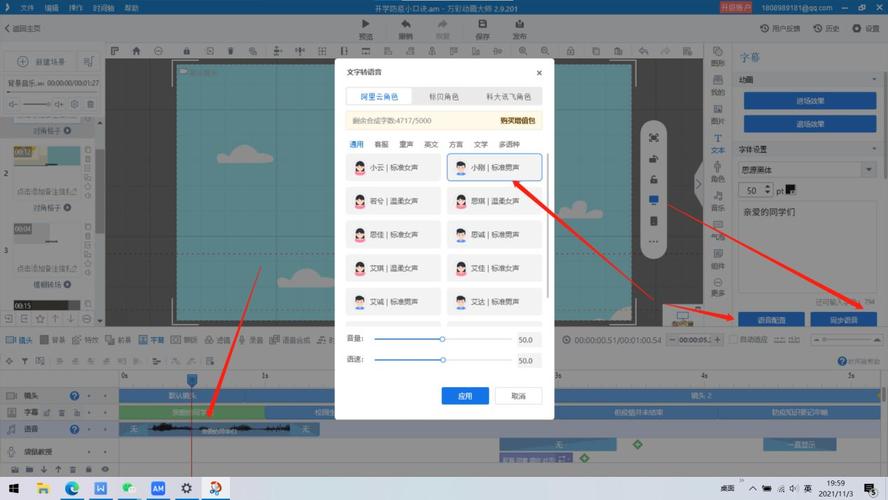 万彩动画大师中间显示无响应？-万彩动画大师新手教程破解版