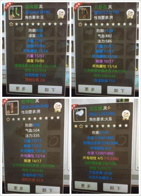 问道敏火五行搭配组合？-五行师新手火木卡组