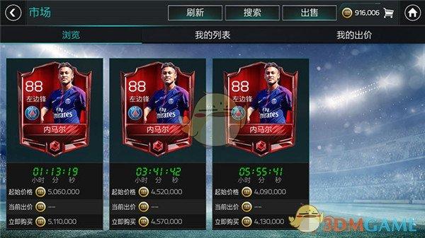 fifa足球世界左边锋排名？-韩服fifa4新手活动