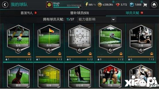 fifa23新手入门教程？-flfa足球世界新手攻略