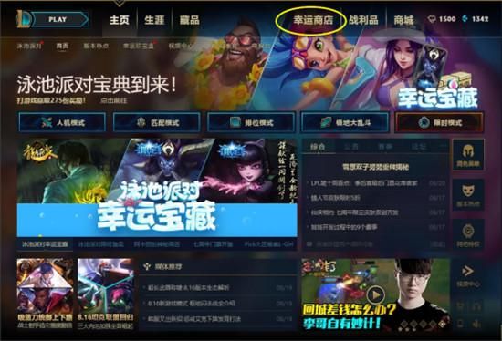 lol怎么进训练营？-lol新手训练营没有
