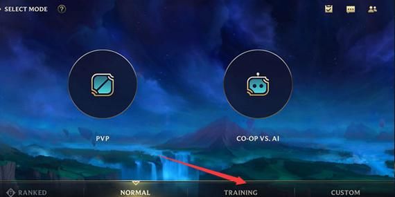 lol怎么进训练营？-lol新手训练营没有